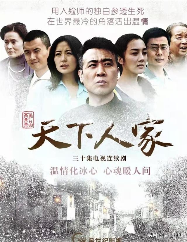 于和伟2025新剧名单（于和伟新剧天下人家催泪首播）(1)