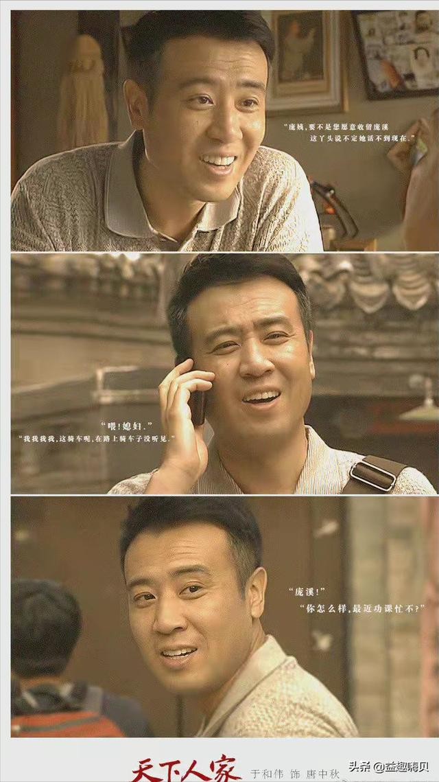 于和伟2025新剧名单（于和伟新剧天下人家催泪首播）(10)