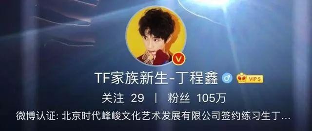 偶像练习生第二季出道的人有哪些（偶像练习生出道后和TF二团）(10)