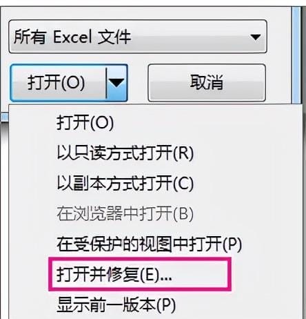 excel打不开的原因是什么(excel打不开的原因及解决方法)