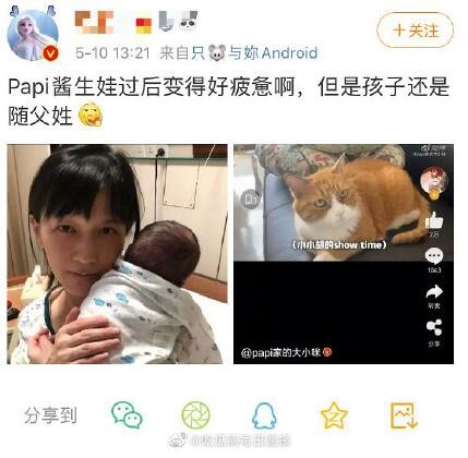 papi酱指导过周冬雨毕业论文？papi酱真名叫啥孩子冠夫姓人设塌了