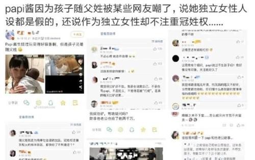 papi酱指导过周冬雨毕业论文？papi酱真名叫啥孩子冠夫姓人设塌了