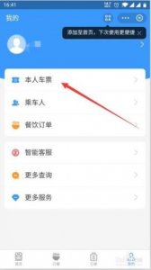 ​支付宝怎么查询非本人车辆违章