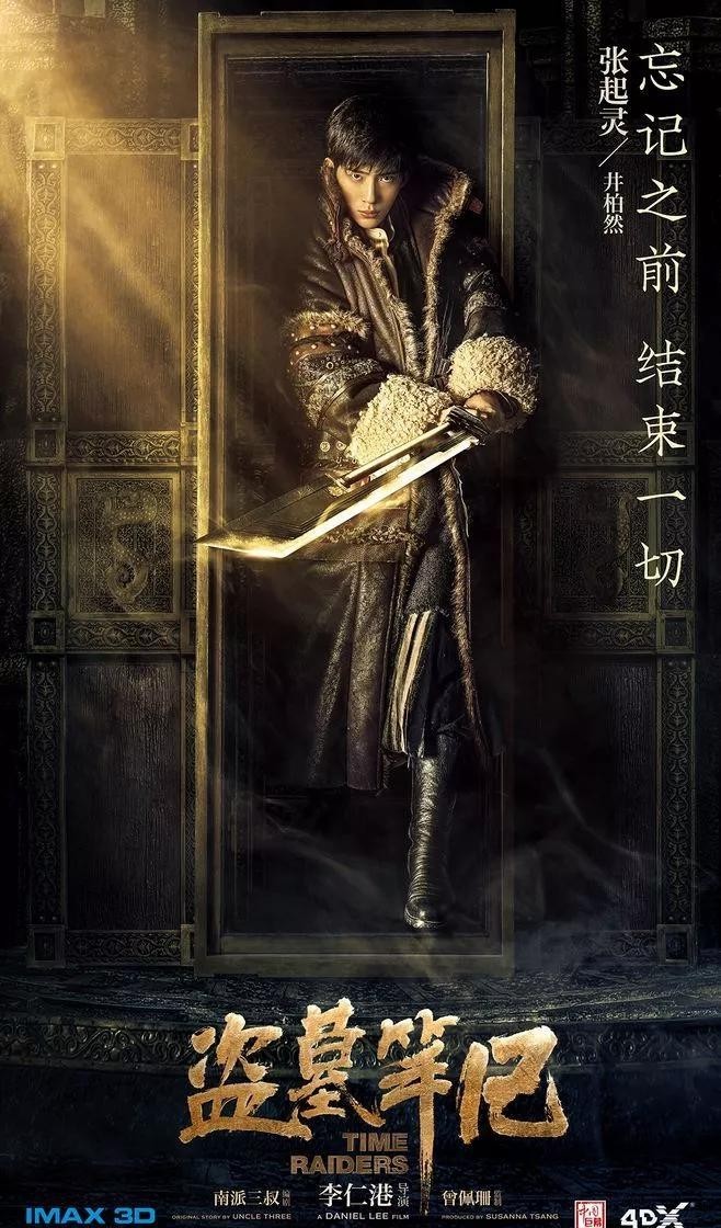 张启山为什么囚禁张起灵（盗墓笔记之张起灵传奇）