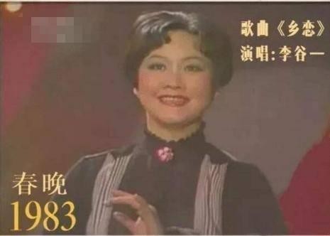 李谷一简介和年龄（李谷一太任性大玩）(8)