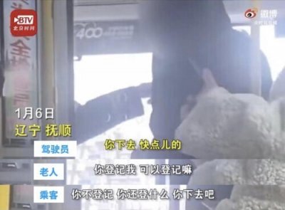 ​抚顺回应无健康码老人遭公交拒载：从严防疫也应关爱老人