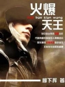 ​三本高质量的文娱后宫文，车速够快，喜欢多女主的书友别错过