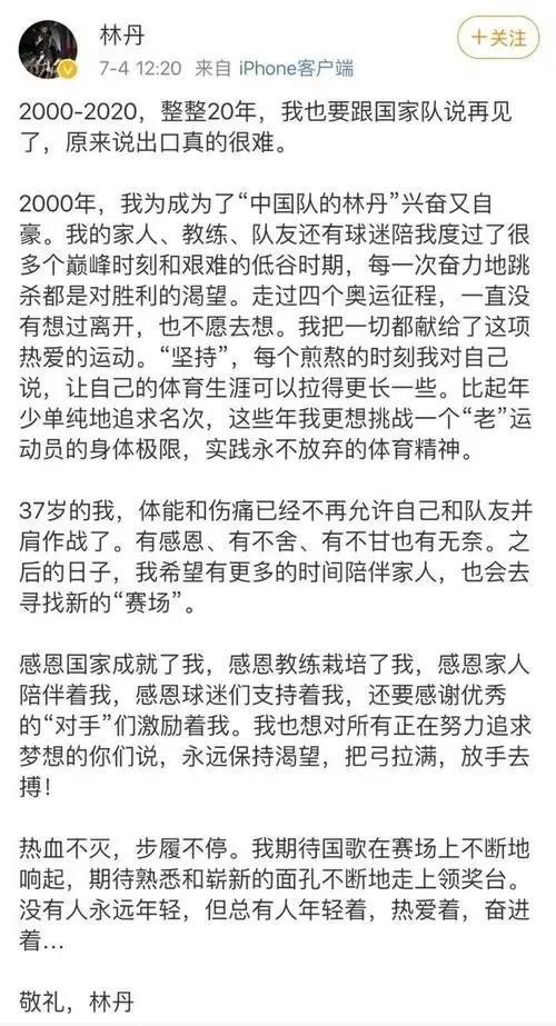 赵雅淇个人图片（出轨被爆前林丹和赵雅淇已有联系）