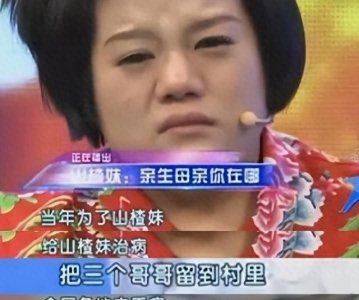 ​11年了，因残疾被父母抛弃后，靠《星光大道》走红的山楂妹还好吗