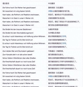 ​纳粹军歌：让人上头的旋律，咋成“洗脑”魔音？循迹晓讲