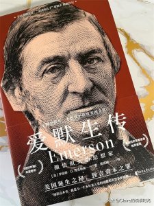 ​爱默生是谁(美国文明之父–爱默生)