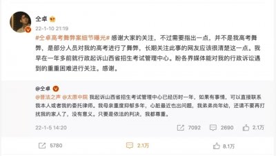 ​仝卓事件怎么回事(仝卓高考舞弊事件简介)