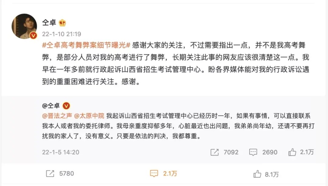 仝卓事件怎么回事(仝卓高考舞弊事件简介)