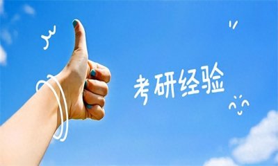 ​海文考研辅导班好吗?过来人用真实经历告诉你!