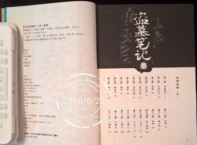 南派三叔盗墓笔记小说全集(南派三叔盗墓小说全套) 南派三叔 全集 第2张 南派三叔盗墓笔记小说全集(南派三叔盗墓小说全套) 南派三叔 全集 第2张