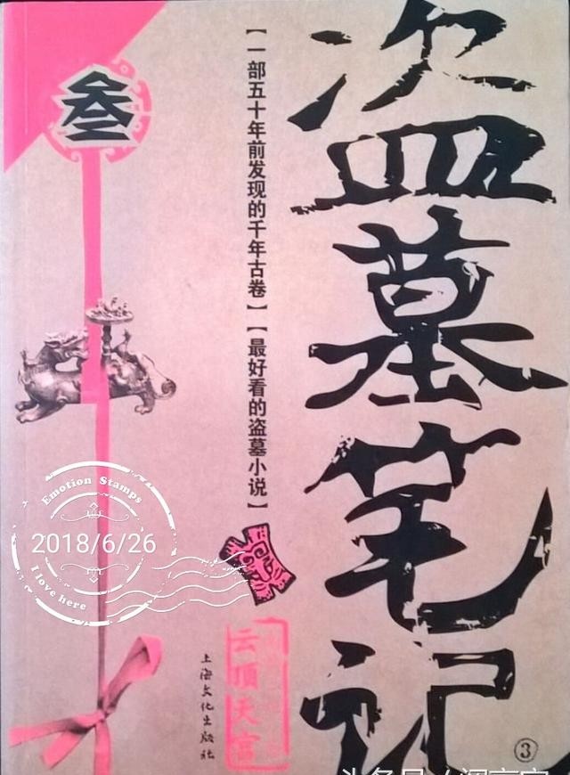 南派三叔盗墓笔记小说全集(南派三叔盗墓小说全套) 南派三叔 全集 第1张 南派三叔盗墓笔记小说全集(南派三叔盗墓小说全套) 南派三叔 全集 第1张