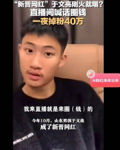 ​于文亮妈妈发文回应争议 于文亮为什么遭受网暴？