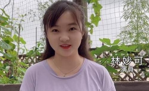 林妙可家庭背景(林妙可大学毕业后无戏可拍)