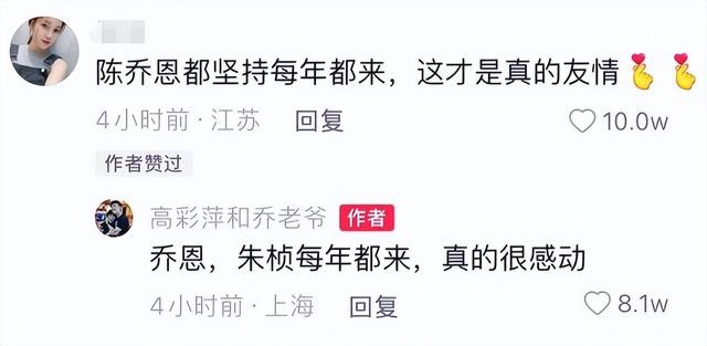 陈乔恩去追悼乔任梁了吗（陈乔恩连续六年发文悼念乔任梁）(6)