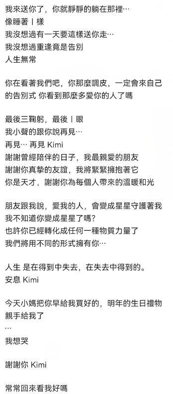 陈乔恩去追悼乔任梁了吗（陈乔恩连续六年发文悼念乔任梁）(13)