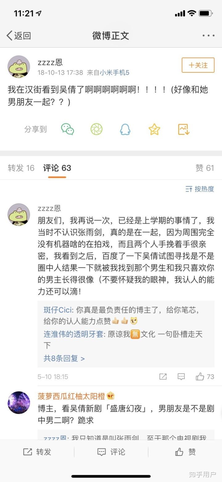 张雨剑回应与吴倩关系?吴倩张雨剑现实生活中是情侣吗怀孕结婚没