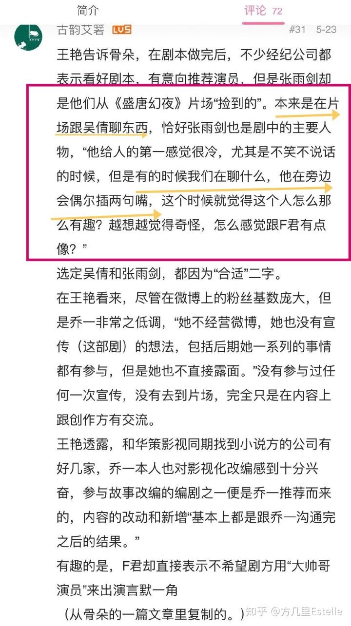 张雨剑回应与吴倩关系?吴倩张雨剑现实生活中是情侣吗怀孕结婚没