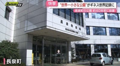 ​日本搞了个“世界最小公园”，0.24平方米。日媒辣评：没狗大