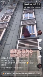 ​武汉“网红”窗帘主人计划办婚礼，后年要宝宝，笑侃窗帘飘了他没“飘”