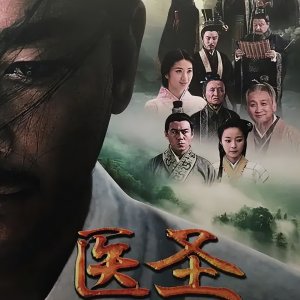 ​中医张仲景在长沙：号称医圣，正史里却无记载，他真的存在过吗？