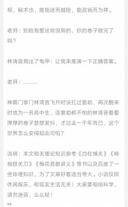 ​《术数高人是学霸》这本小说名字烫嘴，笑得我在床上打滚