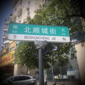 ​郑州老街美食味蕾记忆：这5条街你吃过几条？