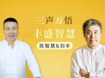 ​何为自性？ | 陈智慧&刘丰