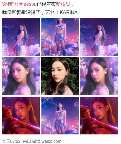 柳智敏的ins叫什么(SM新女团aespa成员柳智敏ins账号)