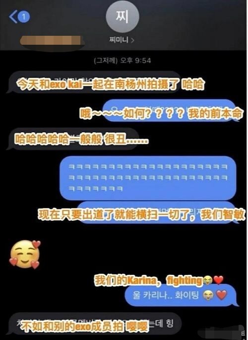柳智敏的ins叫什么(SM新女团aespa成员柳智敏ins账号)