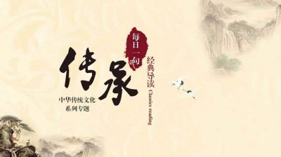 ​每日一句 经典导读 第103期：  图难于其易，为大于其细。天下难事必作于易，天