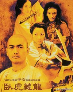 ​武侠电影Top10推荐