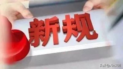 ​10月1起银行新规来了：将全面执行，多数老年人无法接受，抗议！