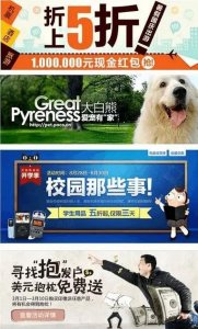 ​经常听到banner这个词，但是banner是什么意思呢?