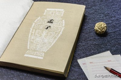 ​爱人者，人恒爱之