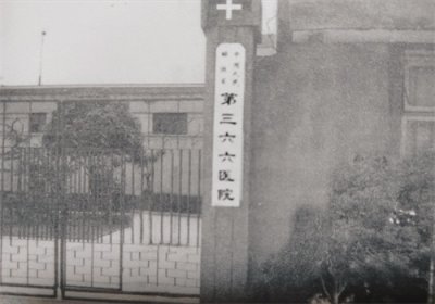 ​长沙老口子都没想到，挖到马王堆汉墓的竟然是武警医院