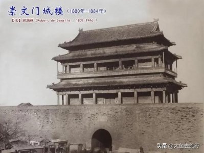 ​北京“四九城”：“九门走九车”之崇文门