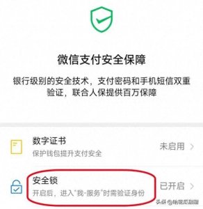 ​微信绑定银行卡：便捷与安全的双重考验