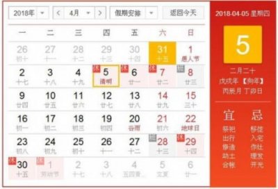 ​清明节放假安排2018 清明节高速路是否免费（时间多久）