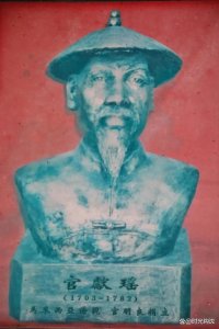 ​清代闽南安溪名人官献瑶是几品官？