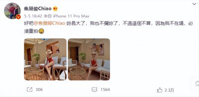 ​焦恩俊的女儿身材太火辣，细腰、大长腿，美得太犯规了