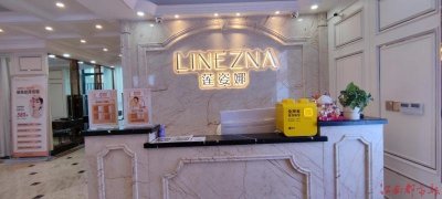 ​南昌莲姿娜美容店：无医美资质却兜售含医美项目套餐