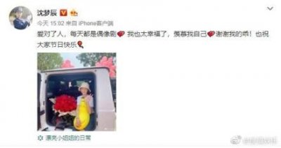 ​杜海涛七夕送豪车是真的吗 杜海涛沈梦辰七夕礼物揭秘