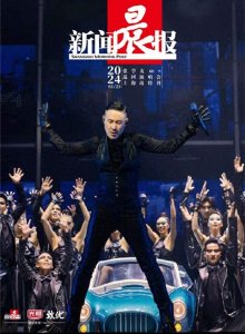 ​歌迷时光亭｜给张学友的一封“情书”