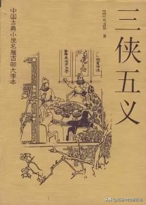 ​展昭白玉堂同时殒命冲霄楼！这可能是我看过对二人最狠的一部作品
