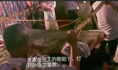 ​福建惊现齐天大圣孙悟空的墓葬。是合葬墓，难道孙悟空有老婆吗？